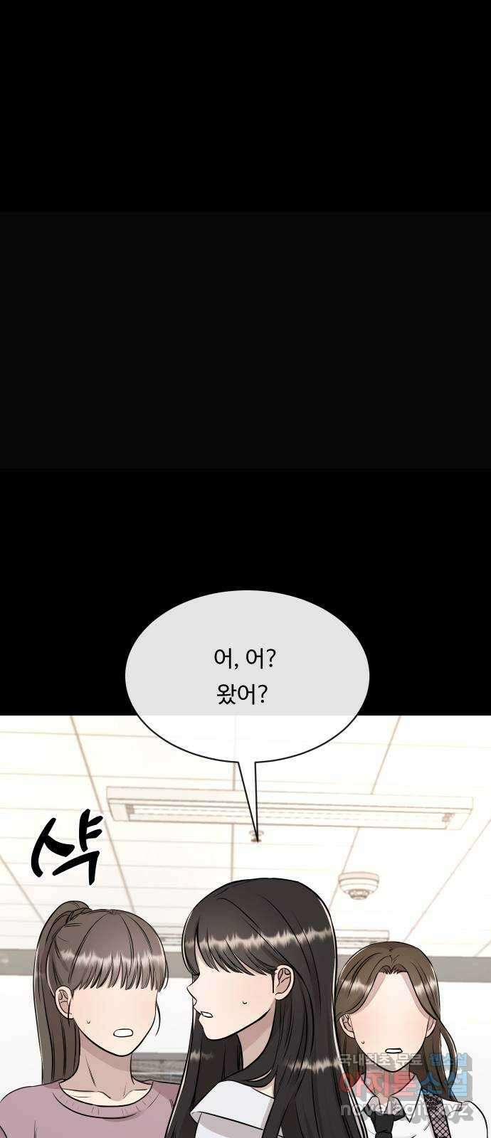 세라는 망돌 16화 17
