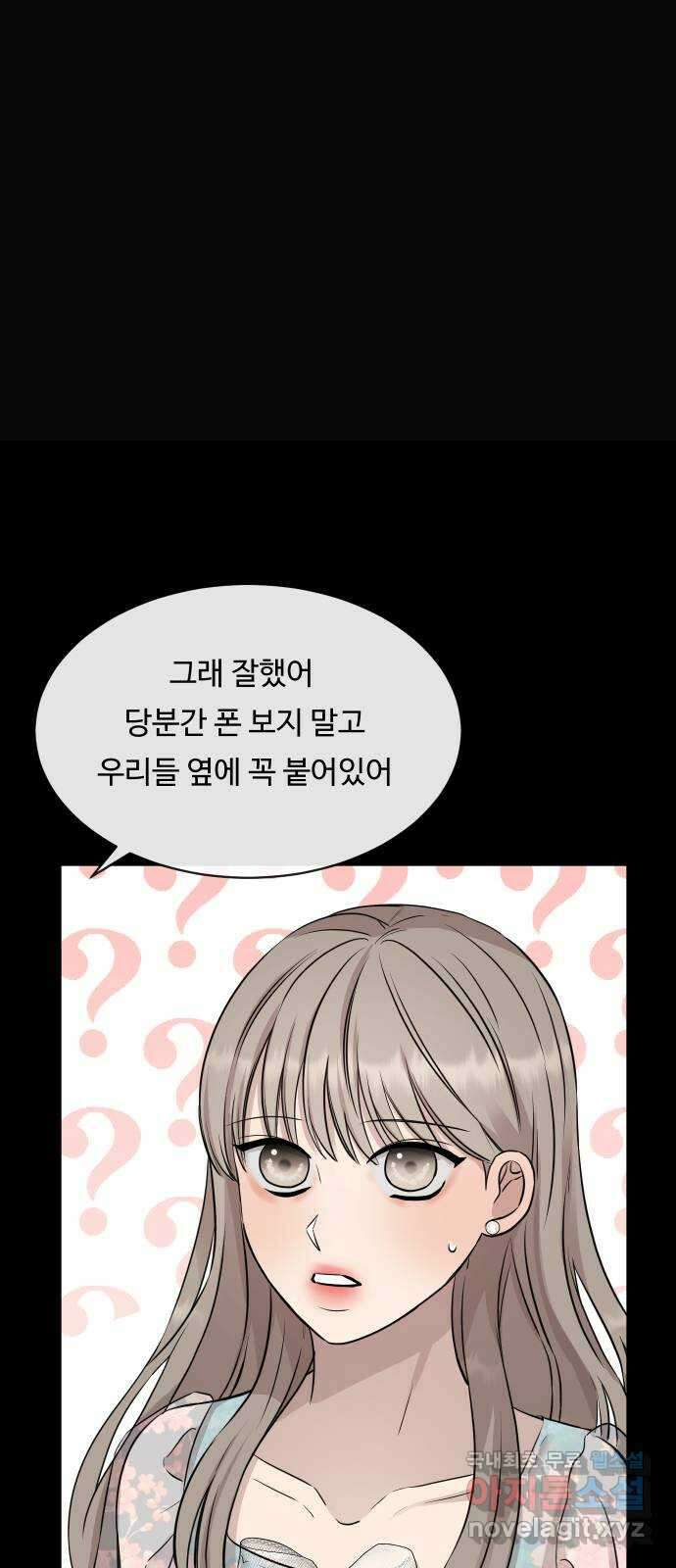 세라는 망돌 16화 20