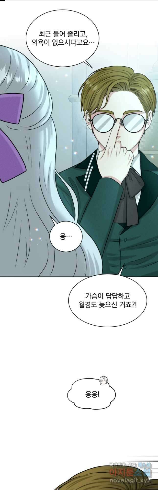 흑역사를 없애는 법 87화 1