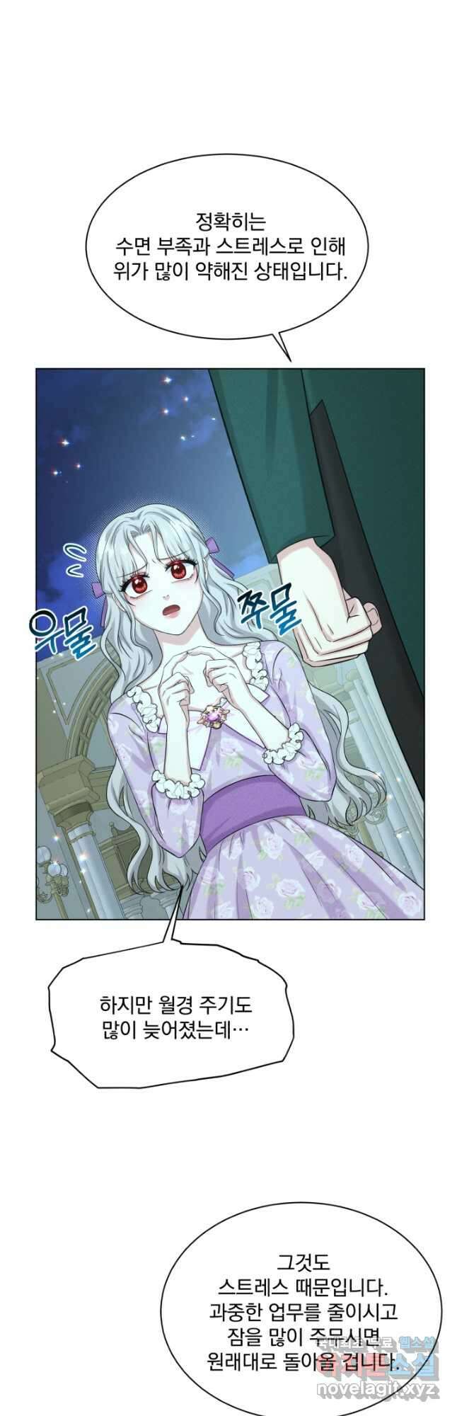흑역사를 없애는 법 87화 4