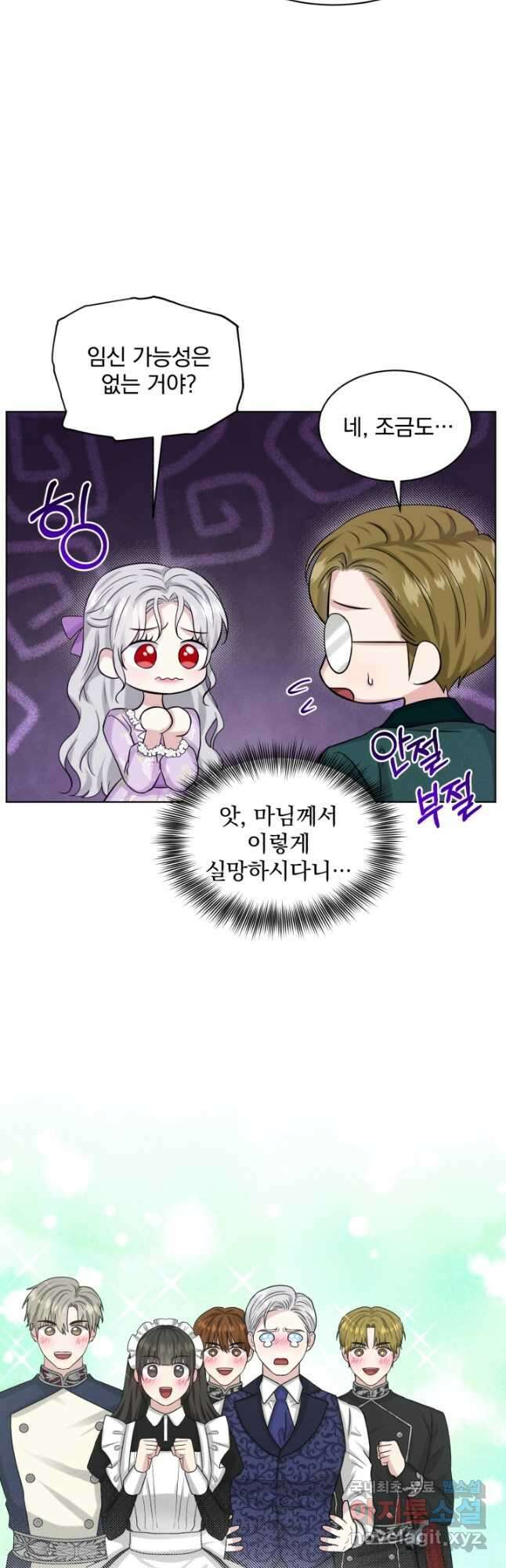 흑역사를 없애는 법 87화 5