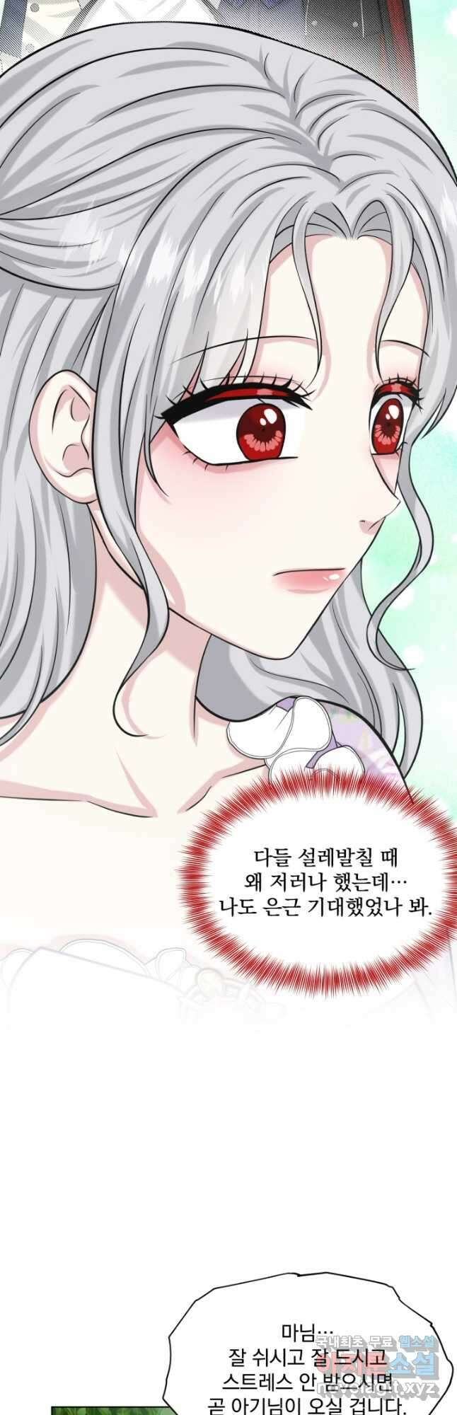 흑역사를 없애는 법 87화 6