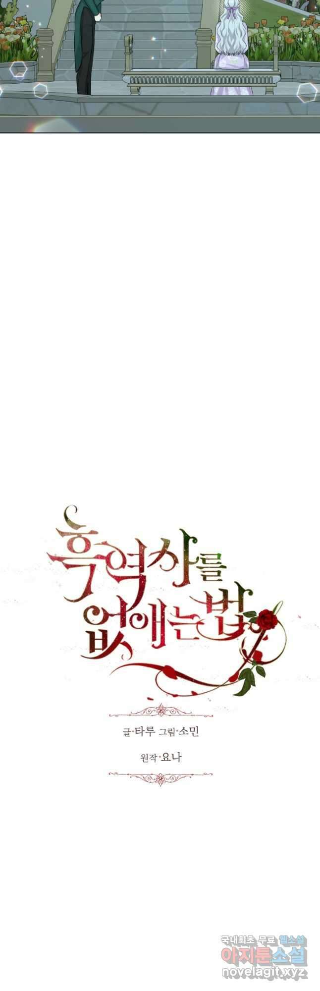 흑역사를 없애는 법 87화 8