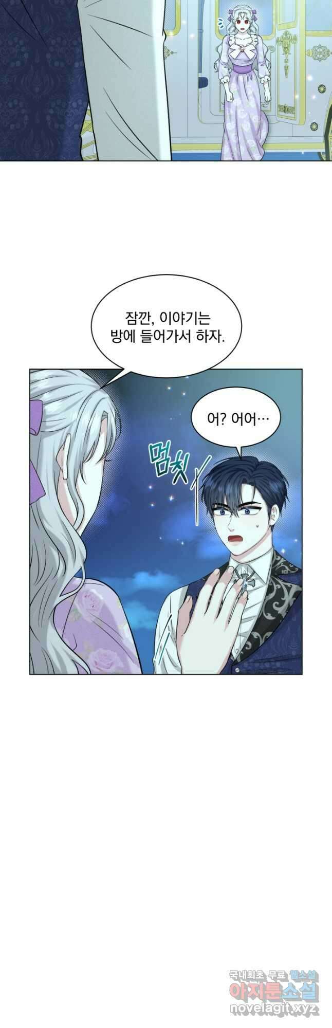 흑역사를 없애는 법 87화 10