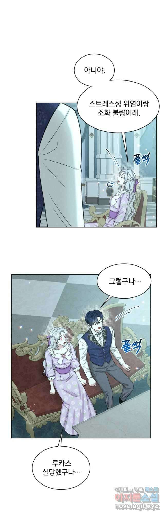 흑역사를 없애는 법 87화 12