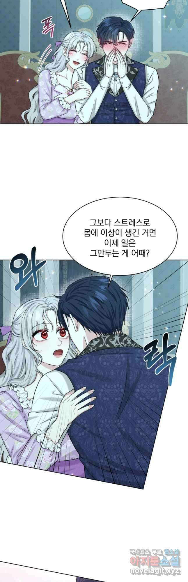 흑역사를 없애는 법 87화 14