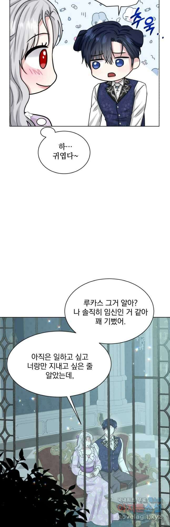 흑역사를 없애는 법 87화 17