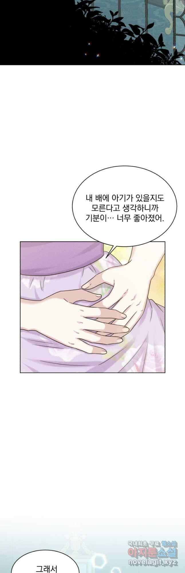흑역사를 없애는 법 87화 18