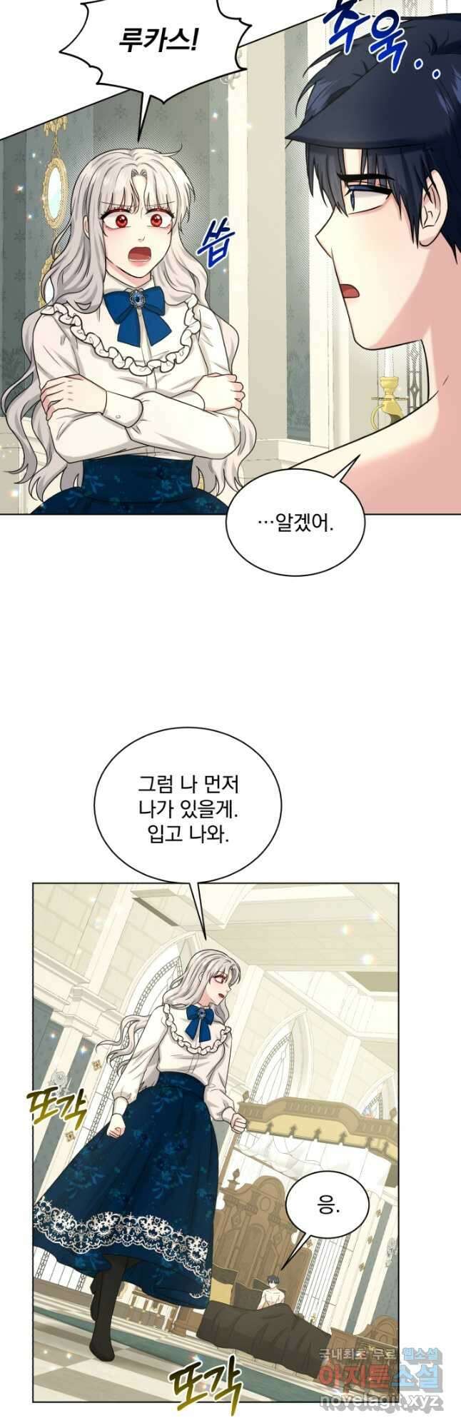 흑역사를 없애는 법 87화 26