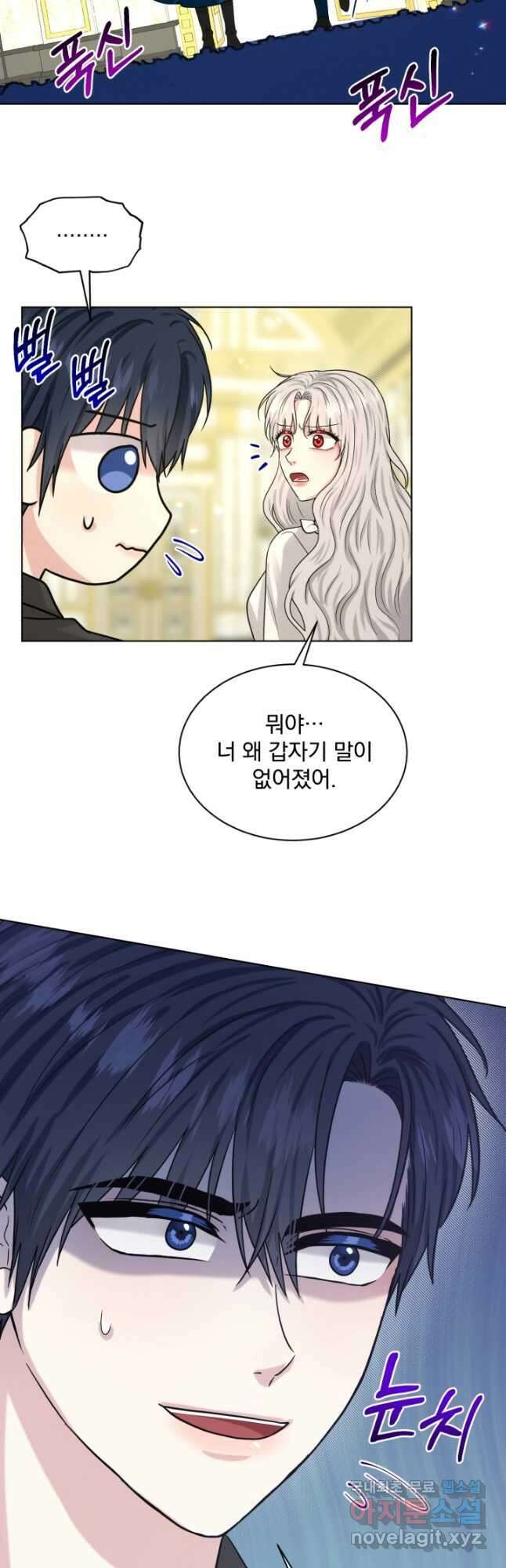 흑역사를 없애는 법 87화 29
