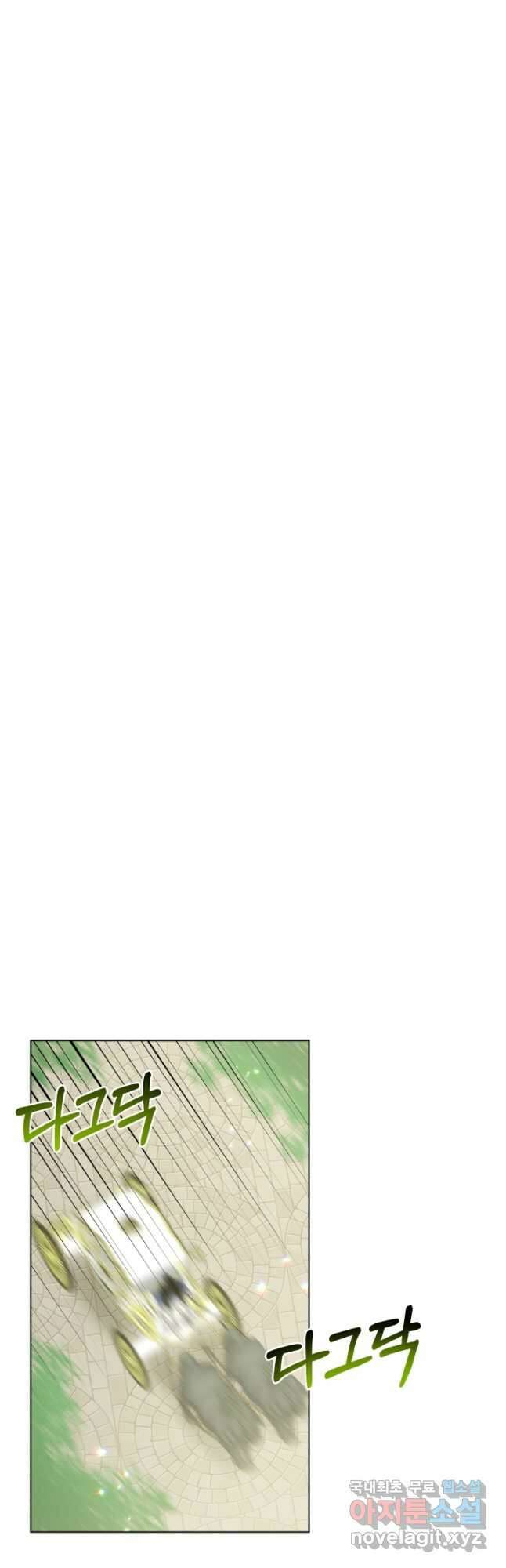 흑역사를 없애는 법 87화 32