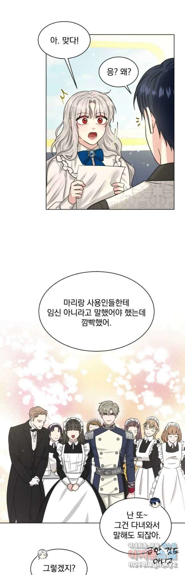 흑역사를 없애는 법 87화 33