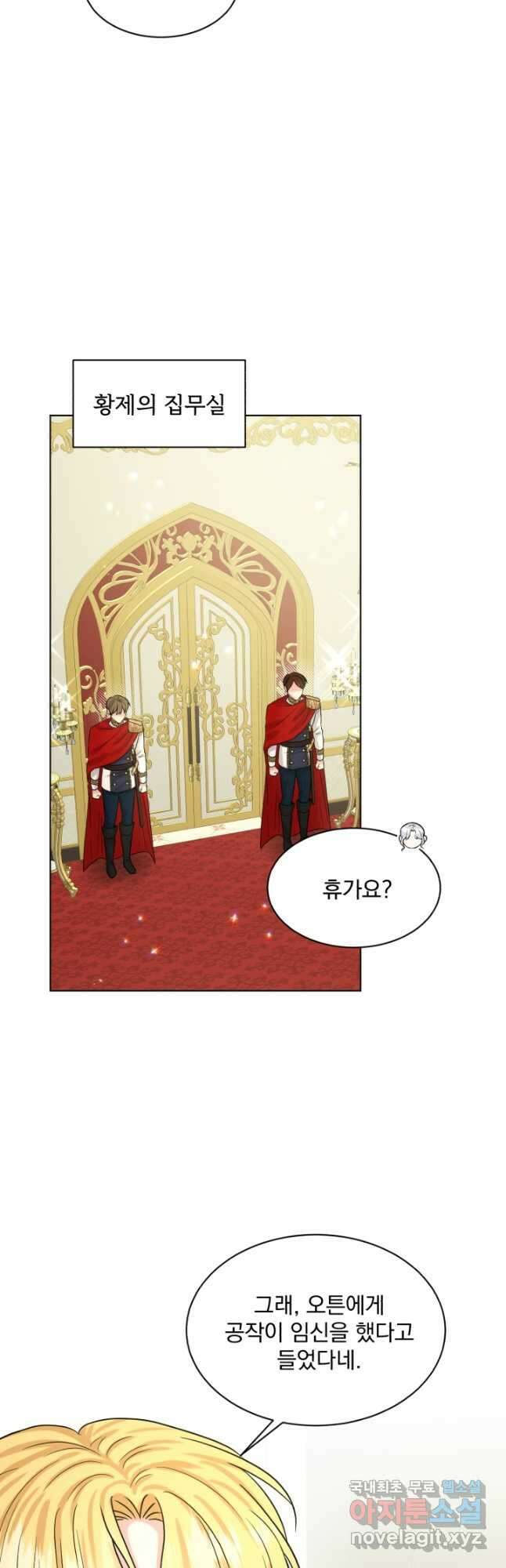 흑역사를 없애는 법 87화 34
