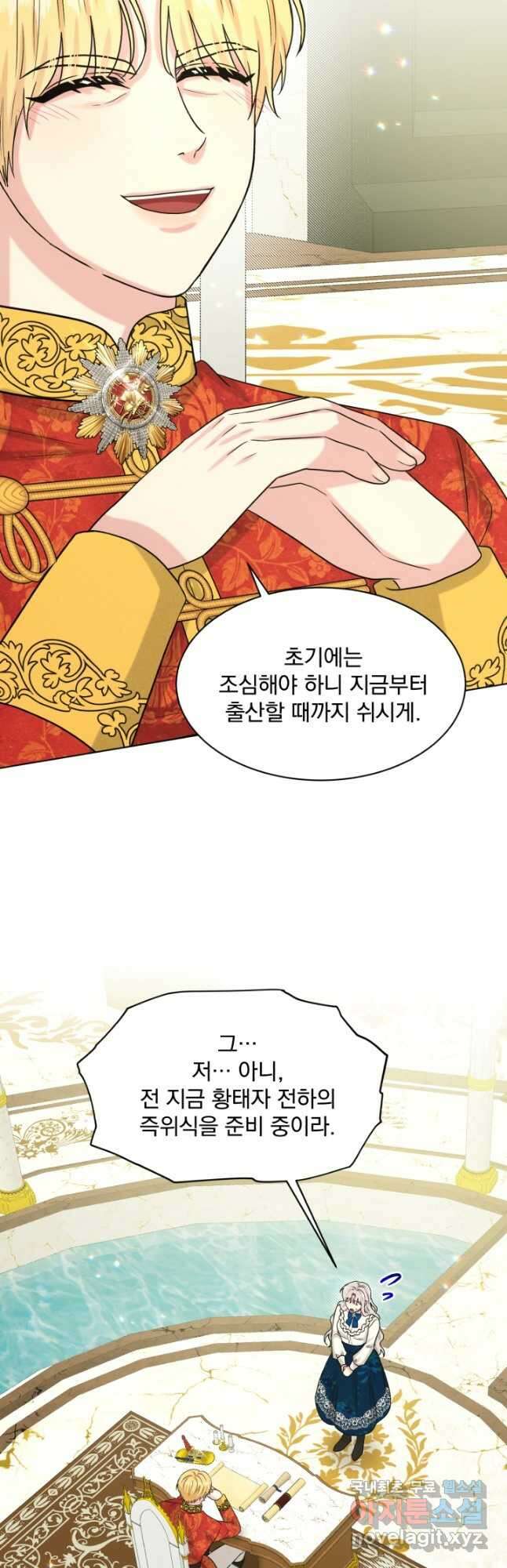 흑역사를 없애는 법 87화 35