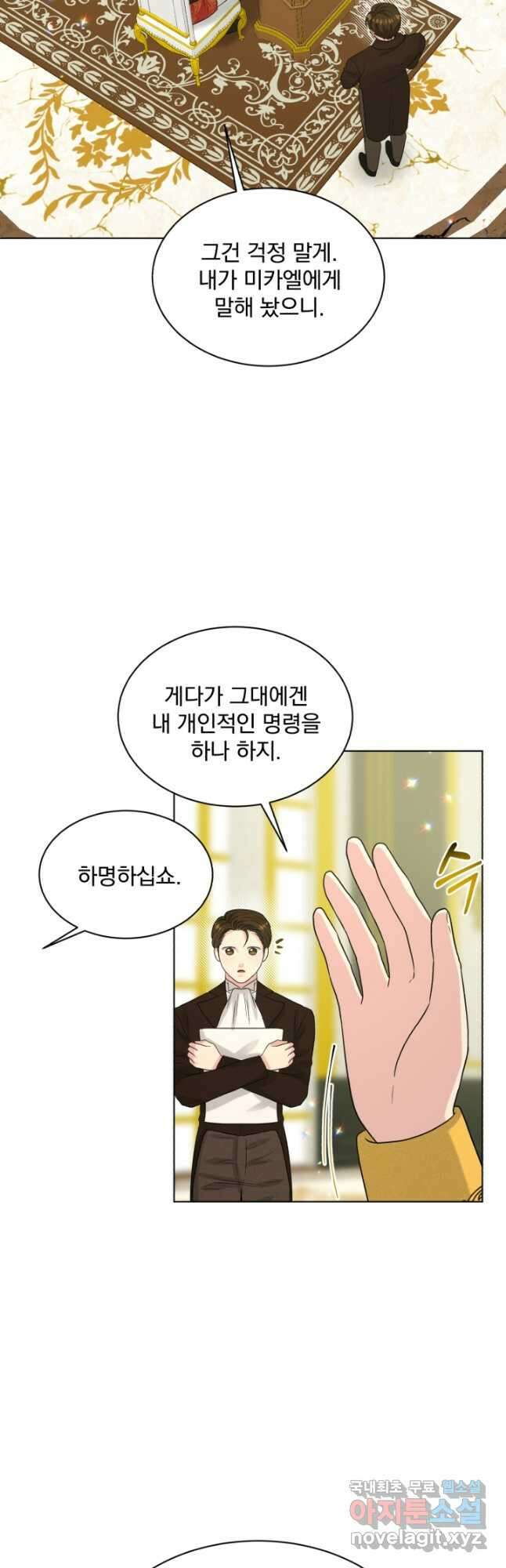 흑역사를 없애는 법 87화 36