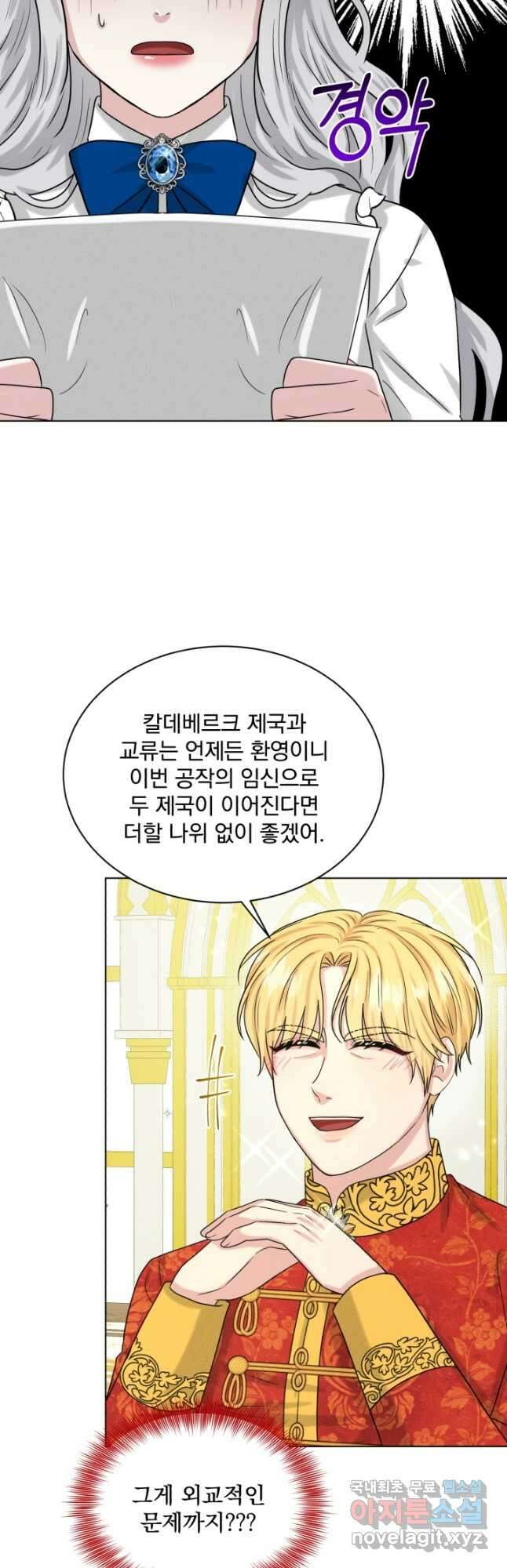 흑역사를 없애는 법 87화 39