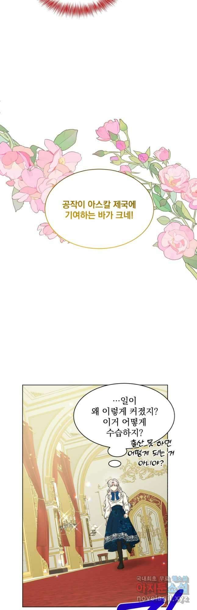흑역사를 없애는 법 87화 40