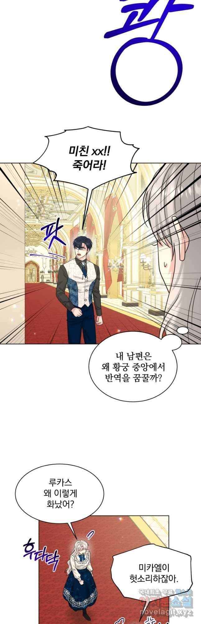 흑역사를 없애는 법 87화 41