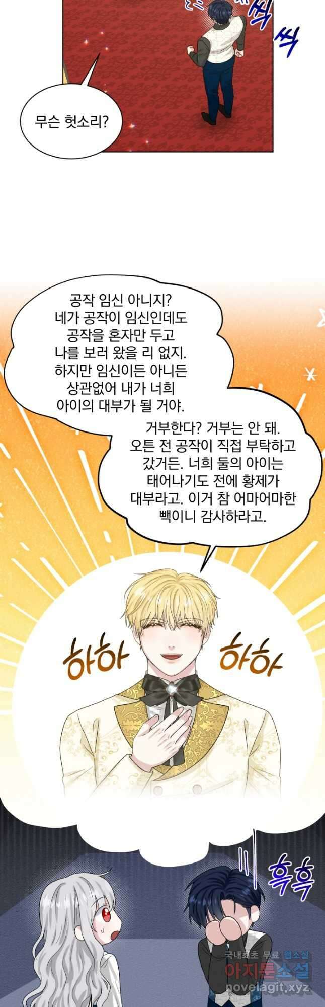 흑역사를 없애는 법 87화 42