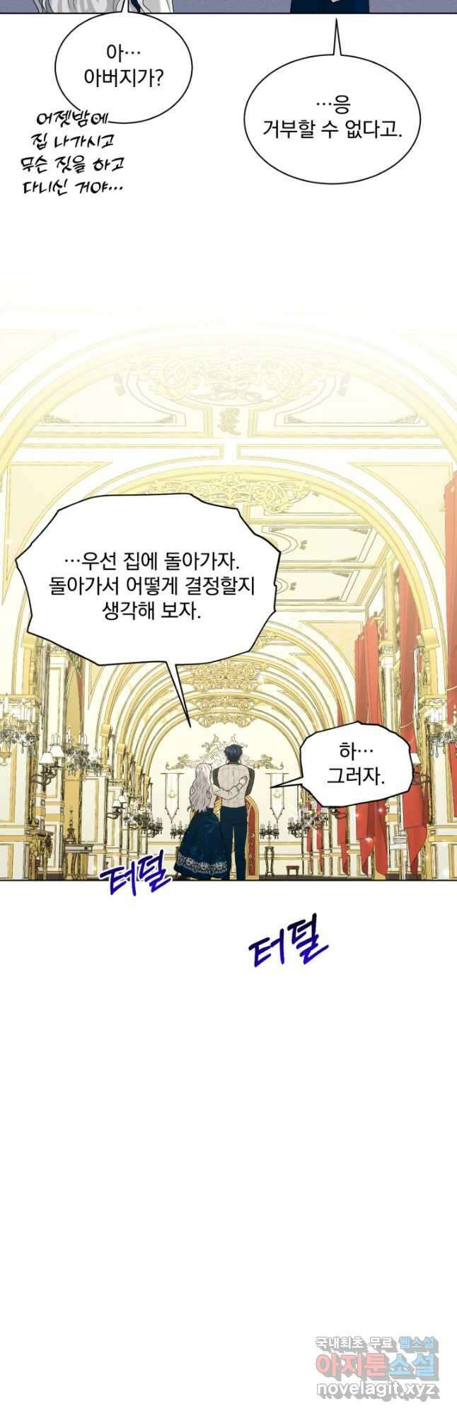 흑역사를 없애는 법 87화 43