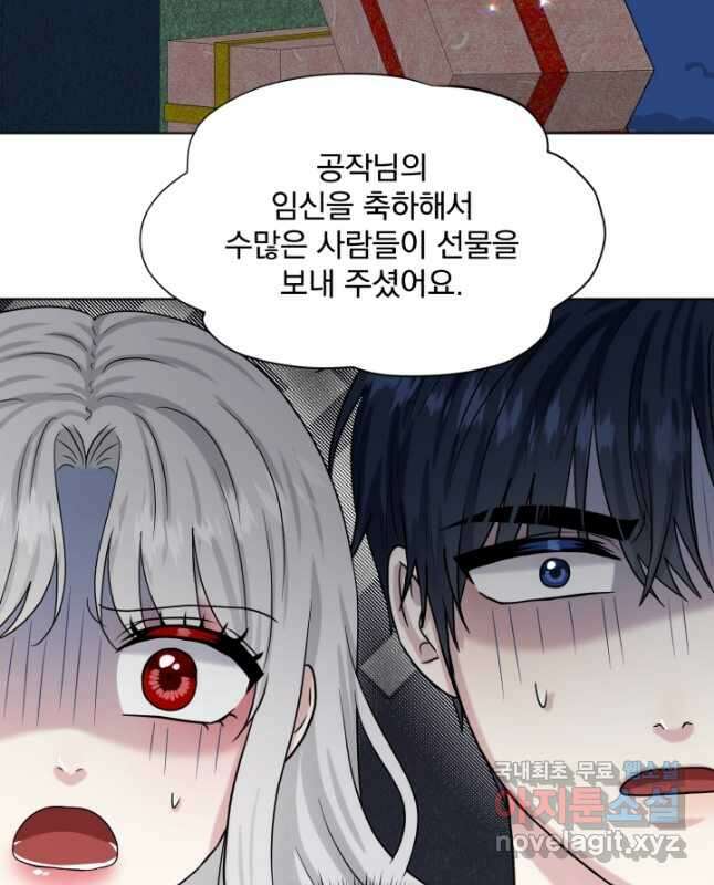 흑역사를 없애는 법 87화 45