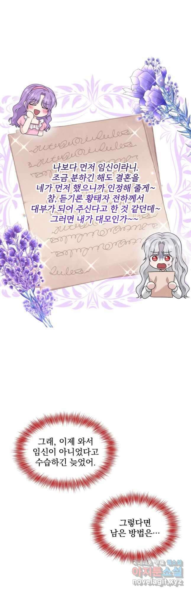 흑역사를 없애는 법 87화 47
