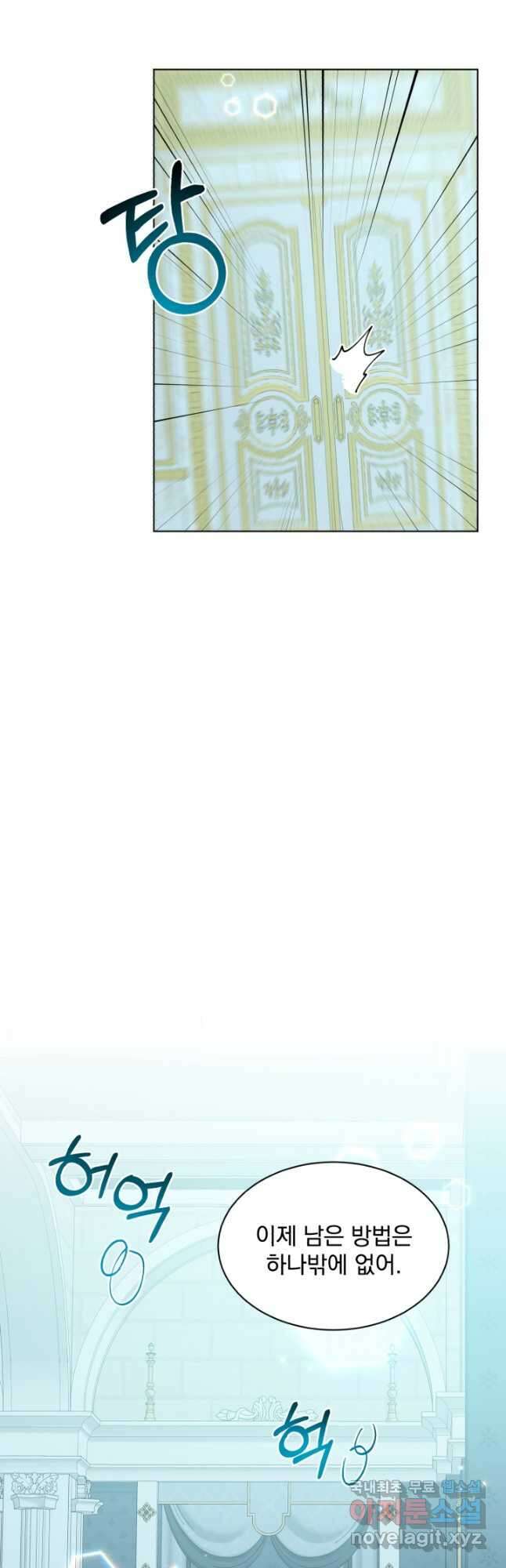 흑역사를 없애는 법 87화 49