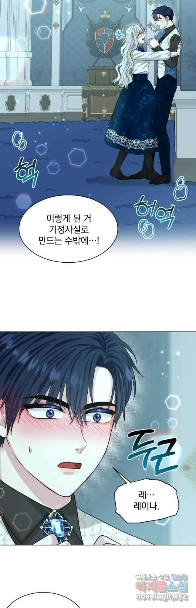 흑역사를 없애는 법 87화 50