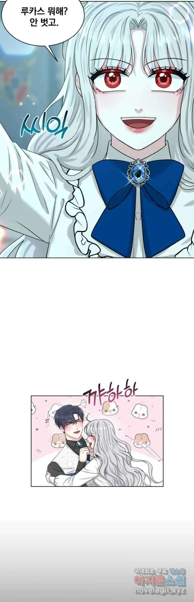 흑역사를 없애는 법 87화 51
