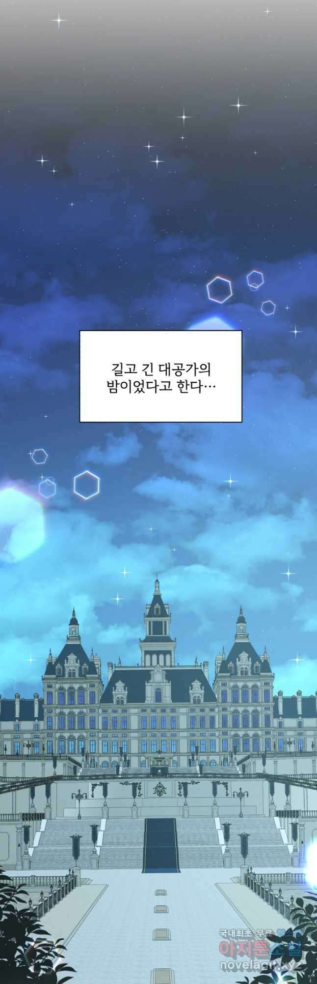 흑역사를 없애는 법 87화 52
