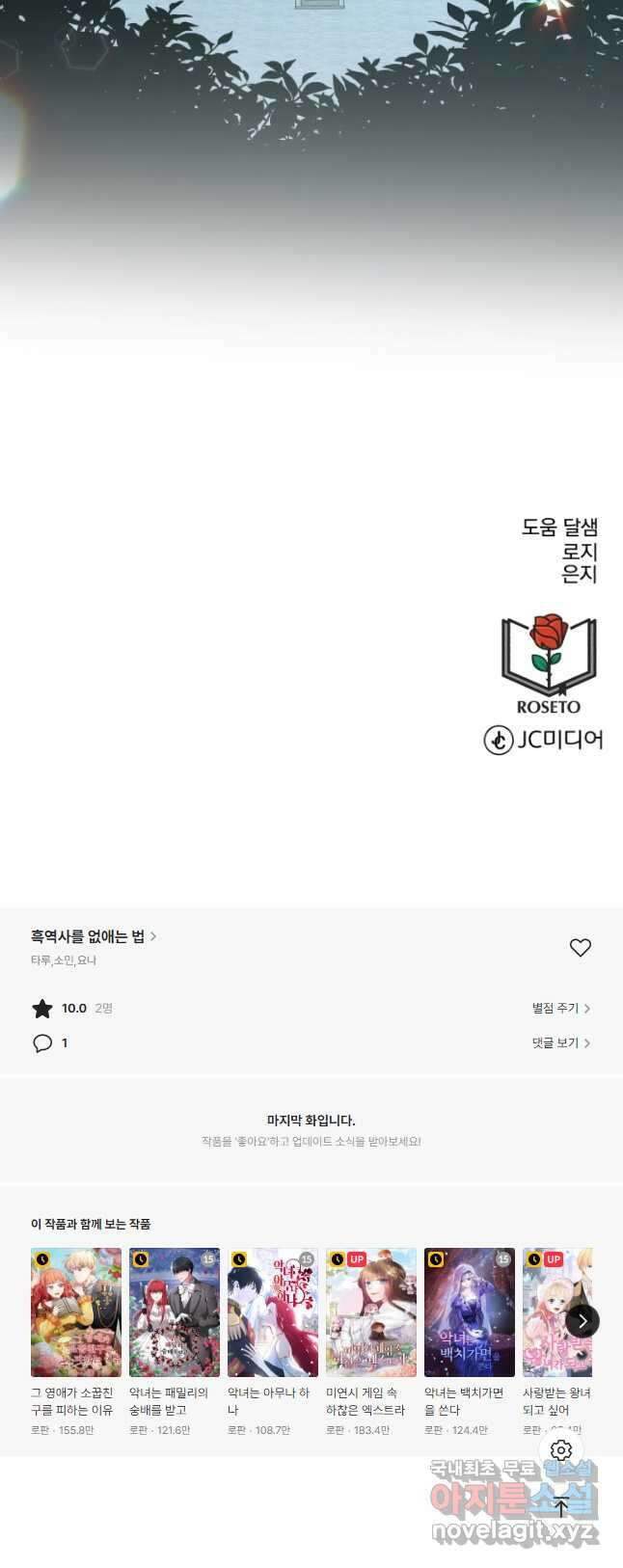 흑역사를 없애는 법 87화 53