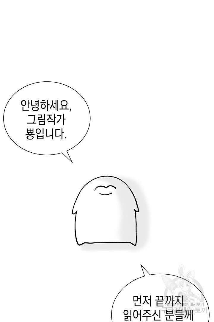안개 속의 괴물 후기 3