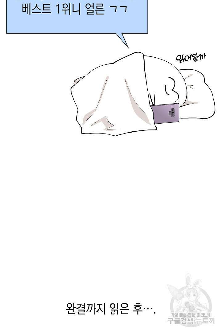 안개 속의 괴물 후기 6