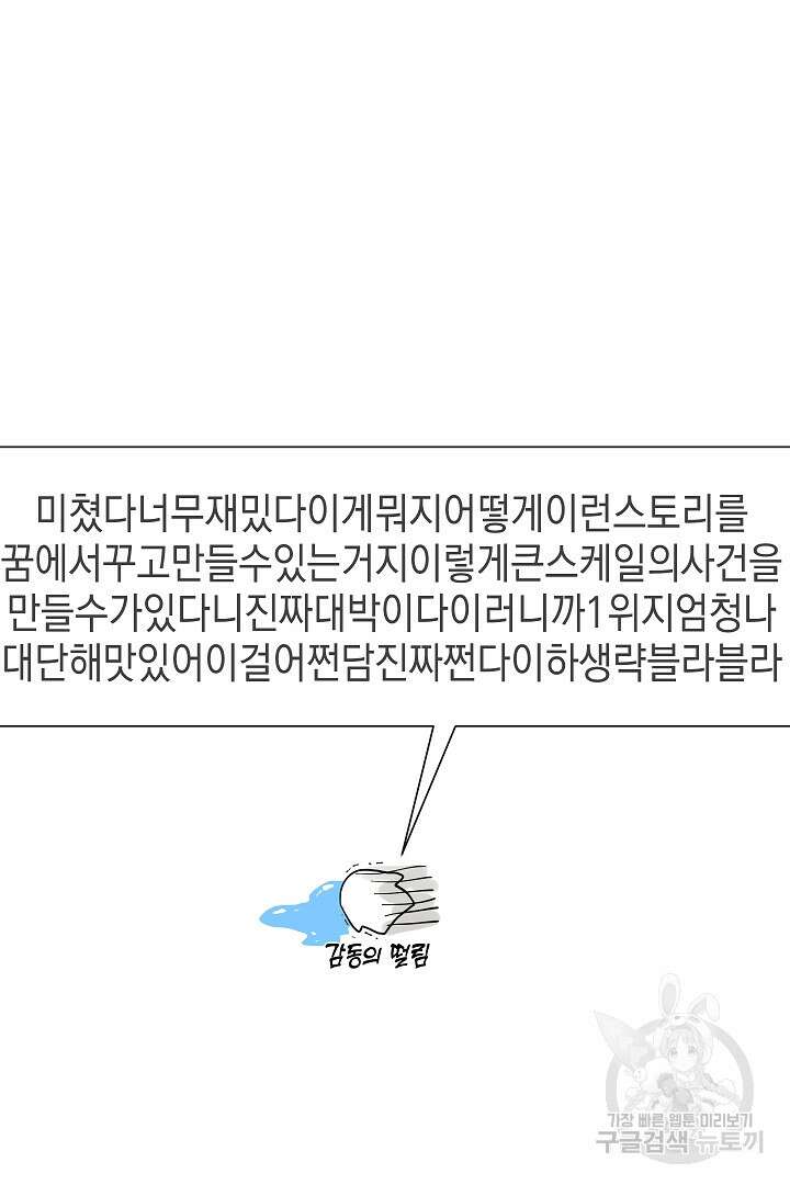 안개 속의 괴물 후기 7