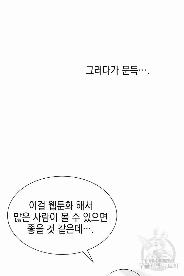안개 속의 괴물 후기 8