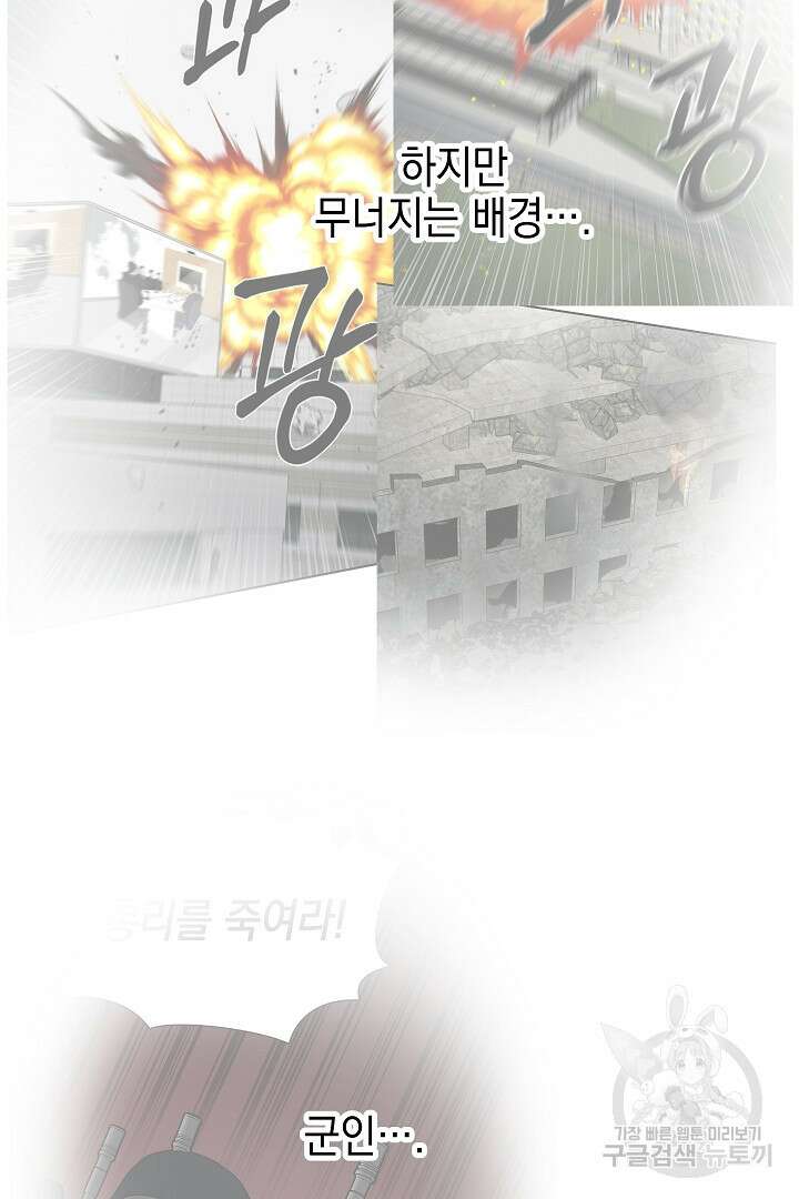 안개 속의 괴물 후기 10
