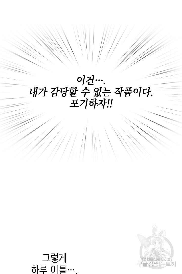 안개 속의 괴물 후기 13