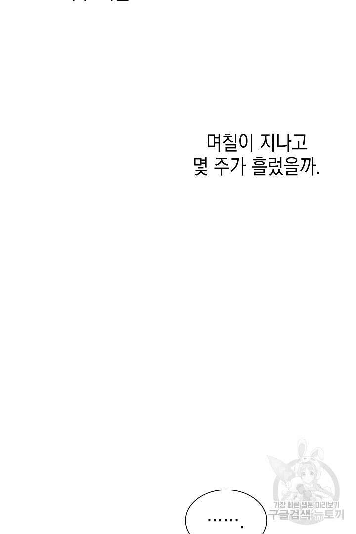 안개 속의 괴물 후기 14