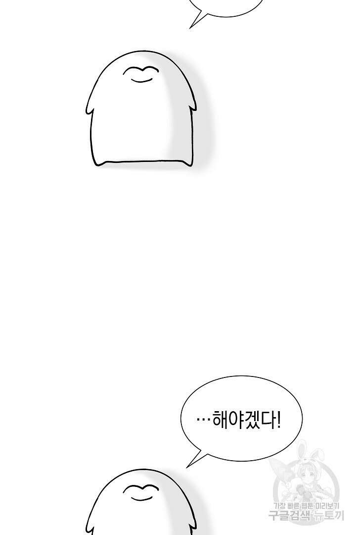안개 속의 괴물 후기 15