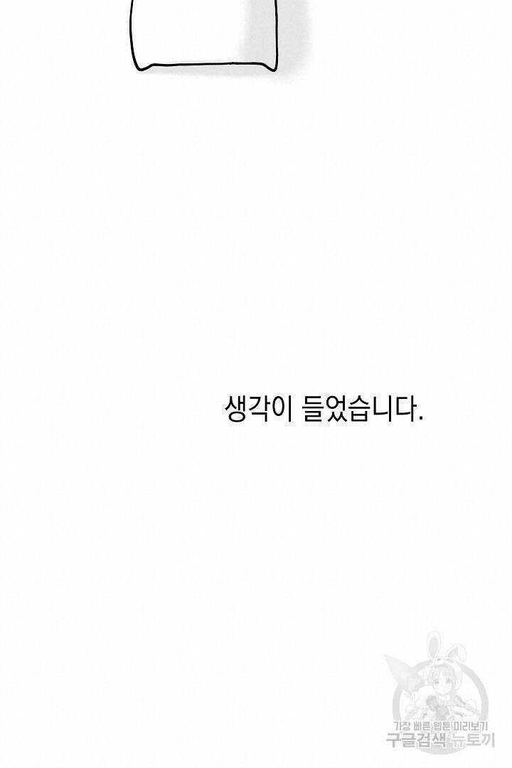 안개 속의 괴물 후기 16