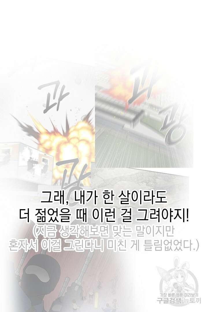 안개 속의 괴물 후기 17
