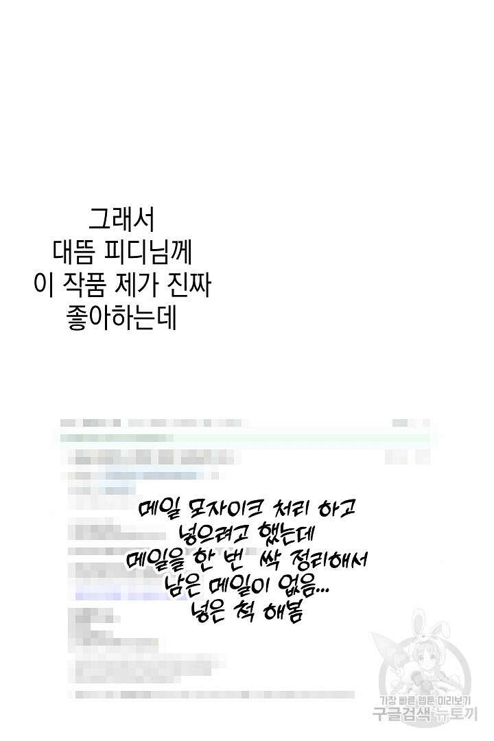안개 속의 괴물 후기 19