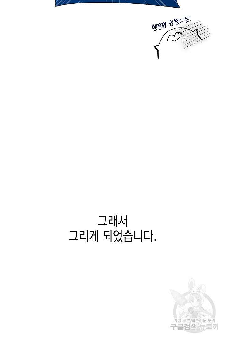 안개 속의 괴물 후기 21