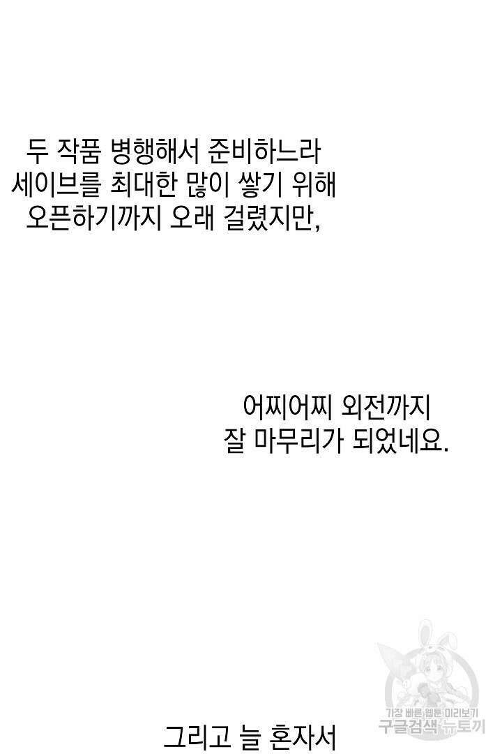 안개 속의 괴물 후기 22
