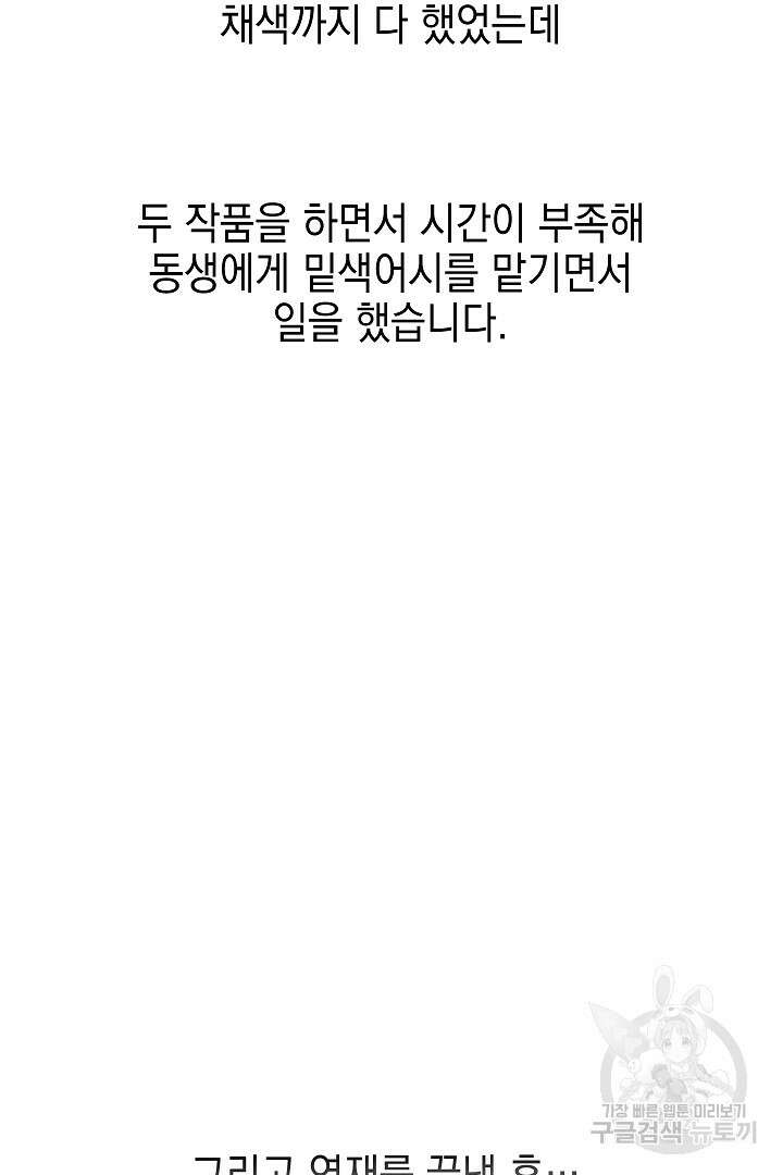 안개 속의 괴물 후기 23