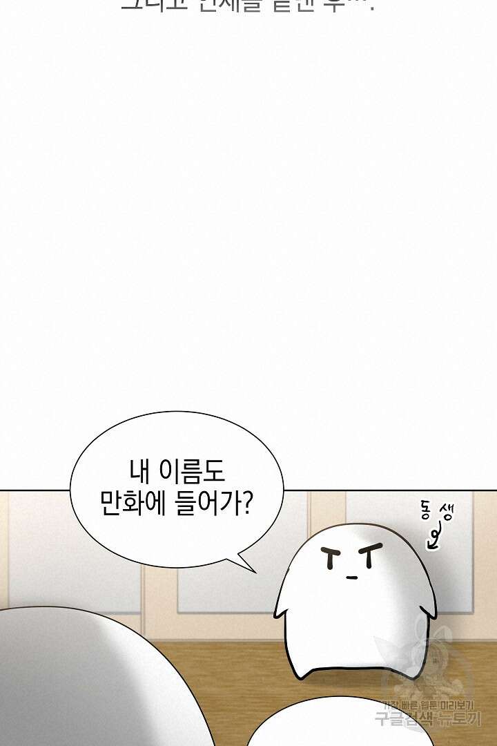 안개 속의 괴물 후기 24