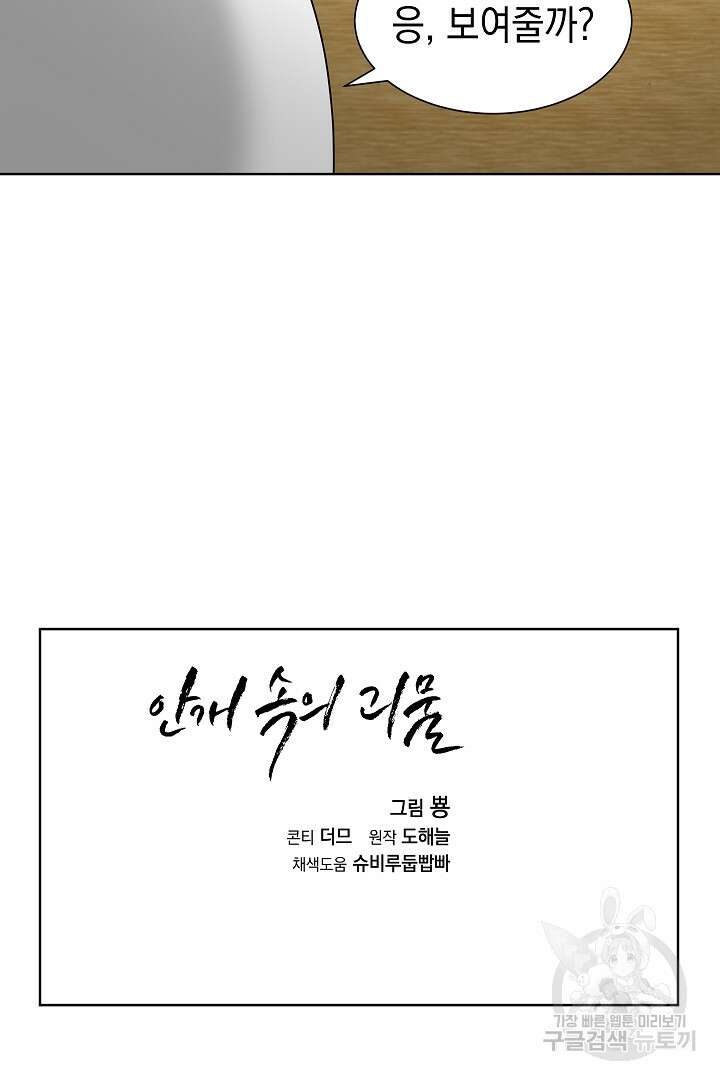 안개 속의 괴물 후기 25