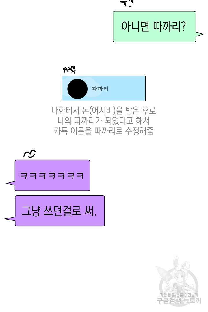 안개 속의 괴물 후기 29