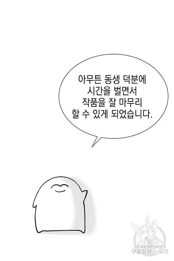 안개 속의 괴물 후기 30