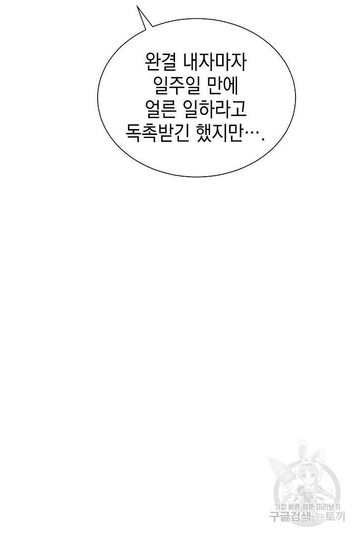 안개 속의 괴물 후기 31